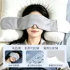 Mascarilla de gravedad para dormir al por mayor, adecuada para hombres y mujeres, mascarilla de hielo de seda con gravedad de micro-presión para siestas y oscurecimiento