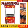 Máquina de salsicha crocante dourada de celebridade da internet, carrinho de feira comercial, máquina combinada de hambúrguer e presunto, carrinho de fluxo de salsicha de cachorro-quente, fábrica