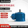 Motor Reductor de Engranaje Helicoidal de Diente Arqueado Integrado 220V Superficie de Engranaje Endurecida whc210 Gusano Cilíndrico Eléctrico Dormitorio