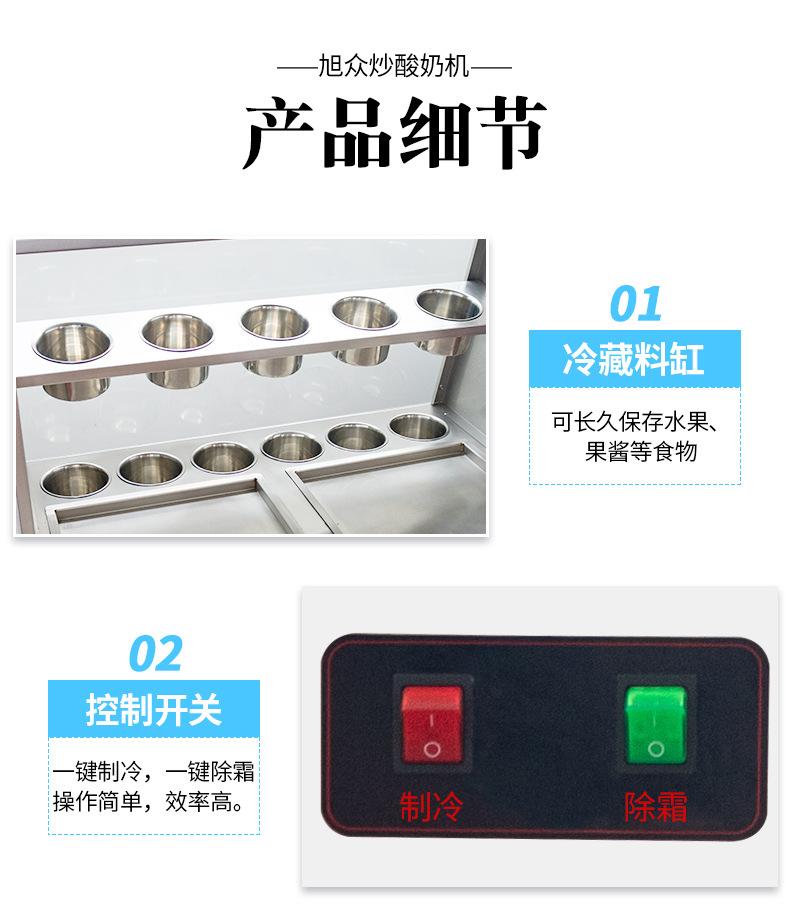 XZ-360F-11炒酸奶机详情页_11.jpg
