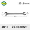 Llave sólida Shida con pulido completo y doble apertura, llave de doble punta con pulido completo, juego de herramientas de reparación de automóviles