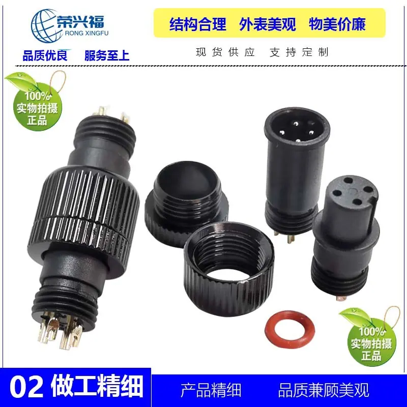 M12-4芯防水注塑头C.jpg