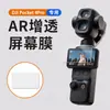 Adequado para Dji Osmo Pocket 4 Ar Película Antirreflexo, Pocket 3 Câmera de Ação Película Macia à Prova de Explosão