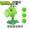 Plantas genuinas vs.. Zombies Caja Sorpresa Juguete Infantil de Mano a Granel Lanzaguisantes Luz Pegamento Suave Juguete de Disparo