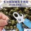 Cortador de cola de caracol, pinzas multifuncionales para caracoles de restaurante, fácil de usar, ahorra mano de obra, portátil, antideslizante, herramienta doméstica para cortar caracoles