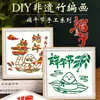 Kit de Materiales DIY de Tejido de Bambú para el Festival del Bote del Dragón para Exhibición de Marcos de Fotos Caseros, Tendencia China Infantil del Festival del Bote del Dragón Actividad de Calentamiento Cálida para Padres e Hijos