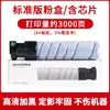 Aplicable a las series de cartuchos de tinta y tóner Han Yin HTK30, TG1000, TG1000M, TG1000DN, TG1020A