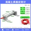 Extensómetro de Hilo Vibrante Extensómetro para Acero de Refuerzo Extensómetro para Soporte de Acero Cableado Embebido Detección en Concreto