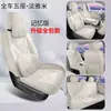 Cojín de asiento de coche dedicado Zero Run C16, funda de asiento transpirable de cobertura total C16 Rams, cojín de asiento ventilado, funda de asiento para todas las estaciones