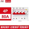 Disjuntor Miniatura Delixi com Dispositivo de Corrente Residual 2P63a Proteção contra Vazamento Disjuntor para Uso Doméstico 32a Interruptor de Ar Elétrico Trifásico Interruptor Principal