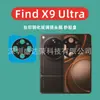 Aplicável ao Filme de Lente OPPO Find X9 Ultra Tela de Seda Preto Artefato de Colagem Instantânea find x9ultra Colagem Instantânea