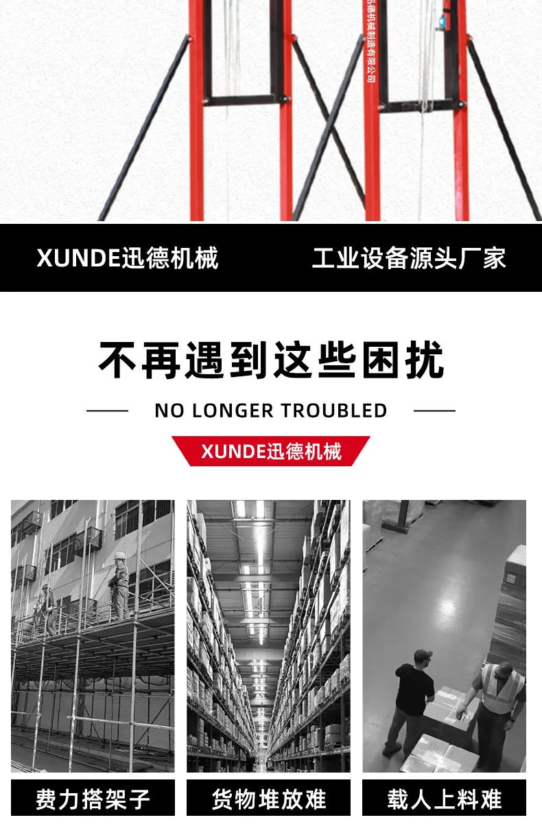 新迅德脚手架详情页_04.jpg