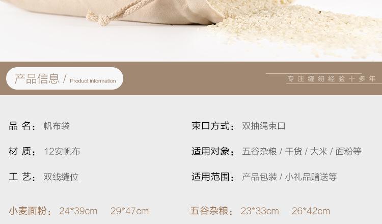 帆布袋现货米布袋面粉袋子大米包装袋批发束口袋礼品袋