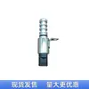 Adecuado para Nissan Infiniti 23796-3Jv0A Válvula de Control de Tiempo del Árbol de Levas Solenoide Vvt