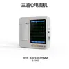 Máquina de ECG Médica ECG de Tres Derivaciones y Seis Derivaciones Detector Cardíaco Casero Portátil 12 Derivaciones Análisis Automático