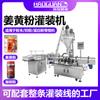 Máquina Llenadora Automática de Polvo de Cúrcuma Máquina Dosificadora de Polvo Granulado por Tornillo Tarro Máquina Línea de Producción Enlatada de Polvo de Medicina Tradicional China