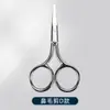 Cuchilla de Belleza de Acero Inoxidable Cabeza Redonda Cortador de Pelo de Nariz Cortador de Vello Facial Herramienta de Tijeras de Reparación Cortador de Cejas Herramienta de Maquillaje de Belleza