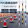 Haste de conexão telescópica de alta qualidade haste de isolamento refletiva haste de advertência de borracha PVC sinal de conexão de segurança de tráfego barril outro