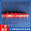 Fabricante Atacadista de Conector de Cabo de Alta Tensão à Prova de Explosão para Mineração Série Lbg1 Lbg2-500/10