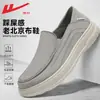 Zapatos de Hombre de Tirar Hacia Atrás, Zapatos de Tela del Viejo Pekín, Nuevo Estilo Primavera y Verano 2026 Zapatos de Trabajo, Zapatos Casuales Versátiles de Suela Blanda sin Cordones Zapatos de Papá