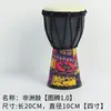 Tambor Africano Atacado Tambor Profissional 4 polegadas 6 polegadas Tambor de Mão Loja de Música Tambor para Iniciantes Pele de Cabra Tambor de Percussão Instrumento Tambor de Mão