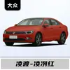 Adequado para Saic Volkswagen Lavida, Touran, Polo, Tiguan, Santana, Teramont, Lamando e Gran Lavida Arranhões