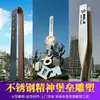 Ordem de Processamento da Escultura Fortaleza Mental Sinal Vertical de Guia em Aço Inoxidável Sinalização de Marco de Parque Comercial Escultura Paisagística
