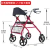 Scooter de Movilidad para Ancianos, Carrito para Caminar, Carrito de Compras Multifuncional, Ayuda para Caminar para Ancianos, Carrito Pequeño de Empuje