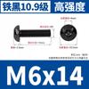 Tornillos de Cabeza Redonda con Hexágono Interior Negros de Alta Resistencia Grado 10.9 M2M2.5-M8 Pernos de Cabeza Panorámica con Hexágono Interior Iso7380