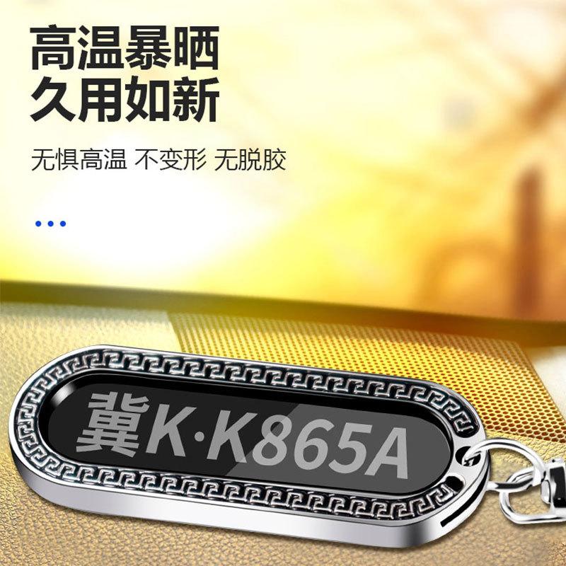 车牌钥匙扣主图2.jpg