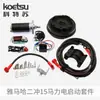 Kit de Partida Elétrica para Motor de Popa Marítimo Dois Tempos de 15 Cavalos-Vapor Peças de Modificação para Motor de Popa Fornecimento Transfronteiriço Volante do Motor Cabo de Alimentação