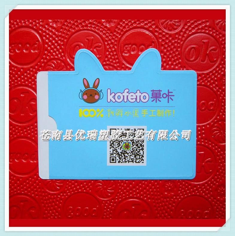 供应PVC卡套 PVC卡通卡套 银行公交卡套定做 PVC促销