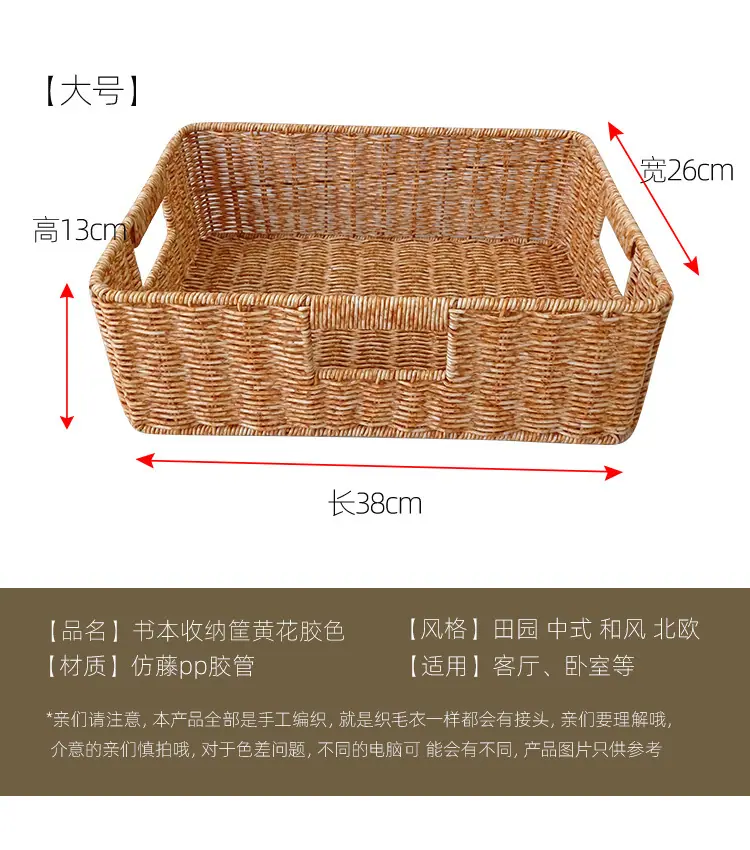 黄花胶色长方形篮_06.jpg