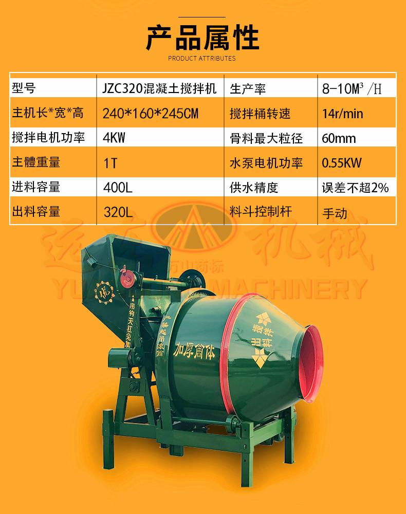 320半自动搅拌机_ (3)