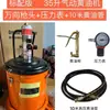 Pistola de Engrase Neumática Yisheng, Máquina de Engrase Neumática, Inyector de Aceite de Alta Presión, Rellenador de Grasa de Aceite Lubricante Totalmente Automático