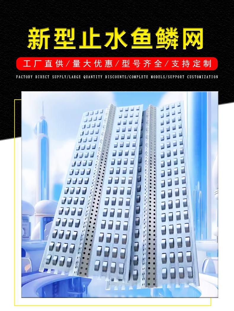 鱼鳞网2_01.jpg