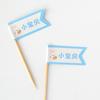 Decoración de mesa de postres Conejo Azul inserción de tarjeta para pastel bebé un mes de nacido cien días de nacido cumpleaños empujar música pegatinas de pudín