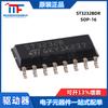 Chip controlador y receptor RS-232 ST3232BDR SOP-16 original de 3 a 5,5 V y bajo consumo de energía.
