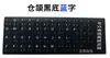 Teclado de laptop mate brillante transparente negro Azul Naranja etiqueta de letra para Apple Computer mac