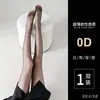 Medias de seda negra ultrafinas 0D para mujer, estilo verano fino, cualquier corte, anti-desgarros, duraderas, entrepierna en T, medias negras súper transparentes al por mayor