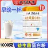 Polvo de Proteína Calcio Hierro Zinc Tong Ren Tang de Pekín 1000g Suero Probióticos Sin Sacarosa Añadida Regalo Navideño