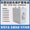 Batería de plomo-ácido sellada regulada por válvula Shuangdeng GFM-800 2V800AH libre de mantenimiento estación base de comunicación Pantalla CC
