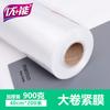 Youneng hogar punto de quiebre grado alimenticio rollo grande envoltura de plástico fruta y verdura resistente a altas temperaturas en stock mayoreo