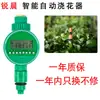 Boquilla para controlador de tiempo Ruichen para el hogar, juego de boquillas, riego por goteo automático, riego agrícola, jardín, artefacto de riego inteligente