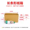 Caja de cartón larga, cuadrada y plana, para embalaje, aislante, para vasos de agua, paraguas, caja exprés, caja rectangular.