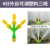 Tapume de obra spray de resfriamento remoção de poeira prevenção de poeira plástico spray bico atomizador ajustável irrigador automático para rega de plantas cabeça de aspersor