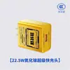 Stock Listo de Fábrica Adecuado para Cargador Huawei 120 66 Carga Súper Rápida Teléfono Móvil Honor Cargador de Nitruro de Galio 22.5W