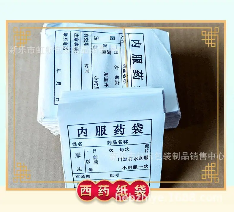 中药包装纸袋_09