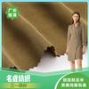 Sarga tejida Sany gruesa oblicua SL931 poliéster moda camisa vestido traje tela