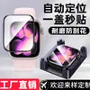 Adecuado para Película de Applewatchs10, Protector de Pantalla para Apple Watch S9, Película S7/S8, Película de Posicionamiento de 46 mm